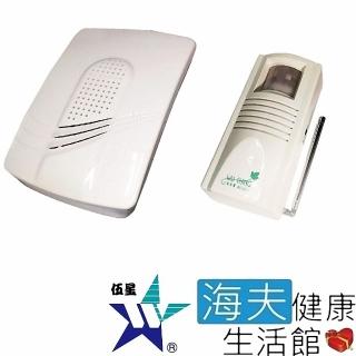 【海夫健康生活館】伍星 分離式 來客報知器 迎賓報知器 雙包裝(WS-5211)