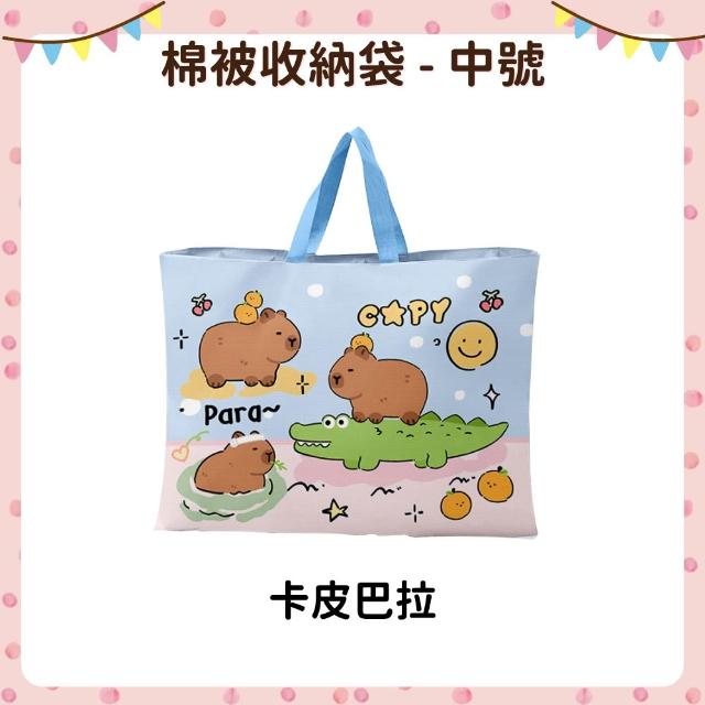 【OhBabyLying】棉被 床墊收納袋 中號 39 x 46 公分(購物袋/棉被袋/床墊袋/睡袋/幼兒園棉被收納袋)