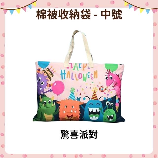 【OhBabyLying】棉被 床墊收納袋 中號 39 x 46 公分(購物袋/棉被袋/床墊袋/睡袋/幼兒園棉被收納袋)