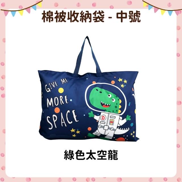 【OhBabyLying】棉被 床墊收納袋 中號 39 x 46 公分(購物袋/棉被袋/床墊袋/睡袋/幼兒園棉被收納袋)