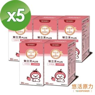 【悠活原力】敏立清Plus益生菌 草莓口味x5盒(30條入/盒)