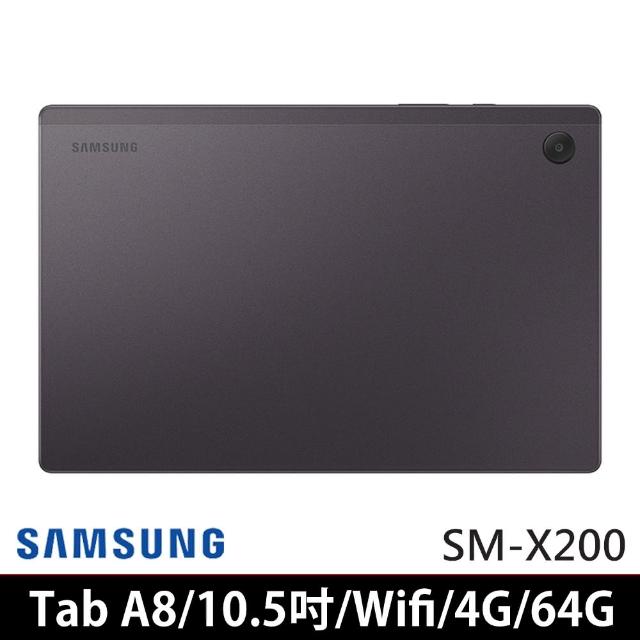 【SAMSUNG 三星】Galaxy Tab A8 WiFi 4G/64G SM-X200