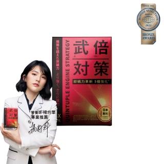 【TAIZAKU 火星生技】武倍對策 14包/盒(日本專利BNN蕉護活性 精胺酸 鋅 男性保健 非瑪卡 馬卡)