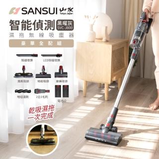 【SANSUI 山水】智能偵測濕拖無線吸塵器旗艦版全配組 電動濕拖 除蹣 黑曜銀(SVC-J800)