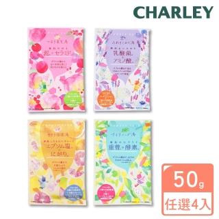 【CHARLEY】機能入浴劑 50g 任選4入組