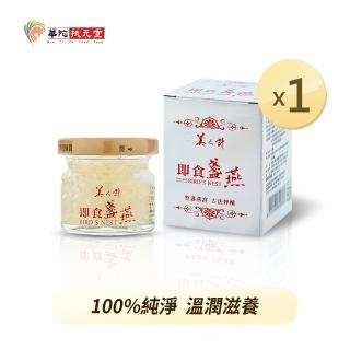 【華陀美人計】即食盞燕x1瓶(30g/瓶)