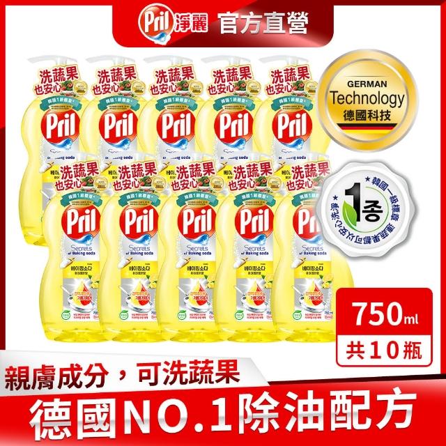【Pril 淨麗】小蘇打高效/植純萃洗碗精/蔬果洗滌劑 750mlx10瓶/箱(檸檬/草本/檸檬草 3款任選)