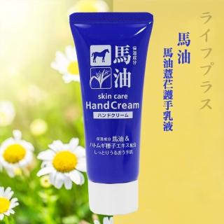 日本製馬油薏芢護手乳液-60g(3入組)