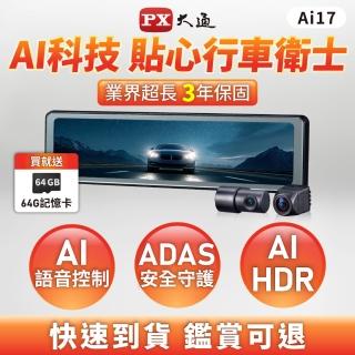 【-PX 大通】HR9 PR0 電子後視鏡雙鏡高畫質行車記錄器行車紀錄器(前後鏡真HDR/防塵防水)