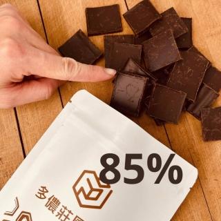 【多儂莊園工坊】85% 2包裝  1000g 巧克力 薄片滴制 85%巧克力(85%黑巧克力 Darkolake)