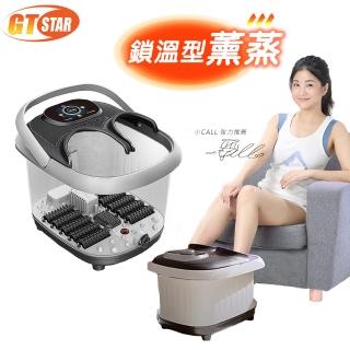 【GTSTAR】蒸循環鎖溫中桶SPA泡腳機
