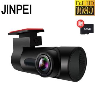 【Jinpei 錦沛】迷你隱藏行車紀錄器、具WIFI即時觀看、星光夜視功能 附贈32GB記憶卡(JD-06B)
