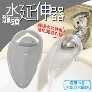 【生活King】水龍頭延伸器(洗手輔助器)