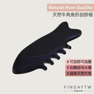 【即室好物】天然牛角-魚形五點刮痧板(刮痧按摩 刮膽經 消水腫 牛角刮痧板)