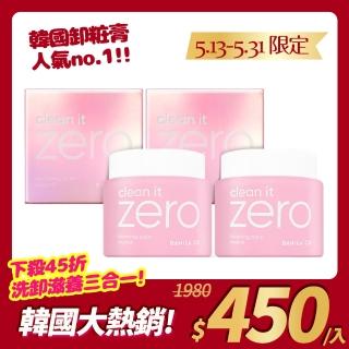 【BANILA CO】韓妞愛用瞬卸凝霜