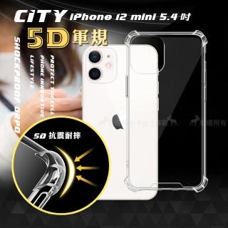 【CITY戰車系列】iPhone 12 mini 5.4吋 5D軍規防摔氣墊手機殼