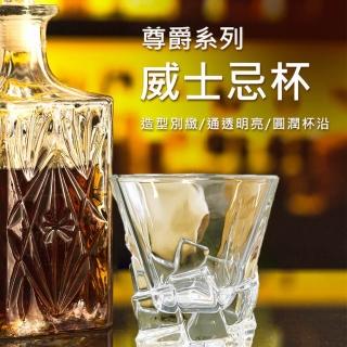 【尊爵系列】威士忌冰山杯(雕塑 造型多款 晶瑩剔透 玻璃 純粹)