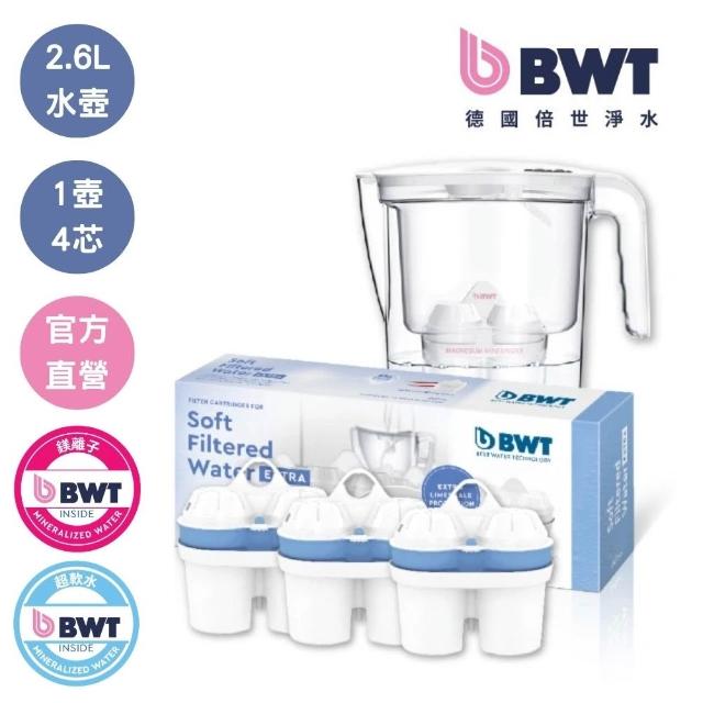 【BWT 德國倍世】2.6L VIDA樂樂濾水壺＋鎂離子1入＋超軟水3入(共1壺4芯)