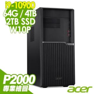 【Acer 宏碁】VM6670G 繪圖工作站 i9-10900/64G/2TSSD+4TB/P2000 5G/W10P/Veriton M