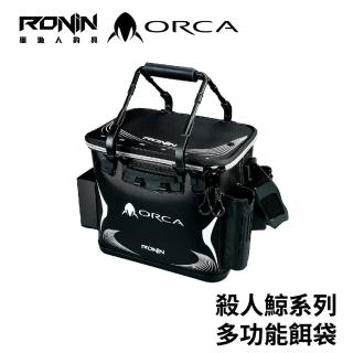 【RONIN 獵漁人】ORCA 誘餌置物箱 33cm(可插竿/餌杓/打氣機/工具收納)