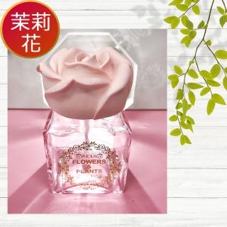 【愛戀花草】摩洛哥茉莉花-擴香石居家香氛組(擴香組+補充精油)