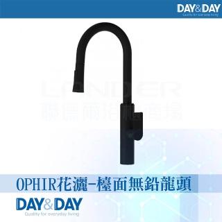 【DAY&DAY】OPHIR 廚房無鉛伸縮龍頭-黑(EA-353-B)