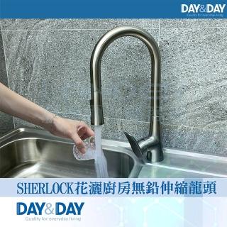 【DAY&DAY】SHERLOCK花灑廚房無鉛伸縮龍頭(EA-072-N)