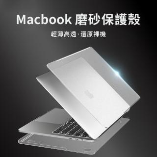 【YUNMI】Apple Macbook Pro 14吋 2021 A2442 細磨砂透明筆電殼(防刮保護外殼)