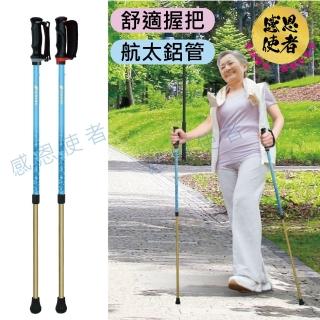 【感恩使者】SINANO伸縮式健走杖 ZHJP2128 -日本製 工學舒適握把 輕巧 一對入(健行杖-伸縮杖)