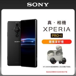 【SONY 索尼】Xperia Pro-I 12G/512G