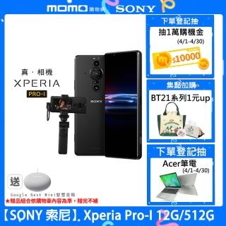 【SONY 索尼】Xperia Pro-I 12G/512G