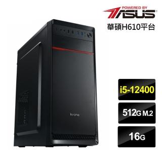 【華碩平台】i5六核{風芸變色}效能電腦(i5-12400/16G/512G_SSD)