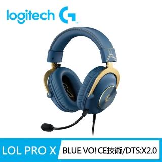  羅技PRO X專業級電競有線耳機麥克風