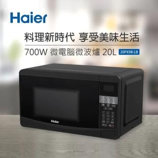 【Haier 海爾】20L 微電腦微波爐-黑色款(20PX98/20PX98-LB)