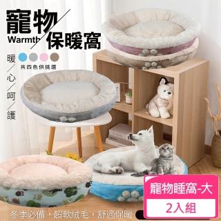寵物保暖睡窩-大-2入組（貓頭鷹／灰／棕／粉／藍／五款隨機出貨）(犬貓窩)