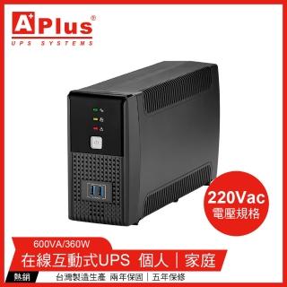 【特優Aplus】220V電壓 在線互動式UPS Plus1E-US600N(600VA/360W)