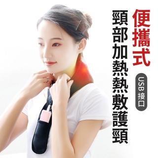 【ALucky 愛樂奇】USB石墨烯護頸熱敷帶(3檔溫控 舒緩疲勞 電熱護頸 熱敷帶 按摩儀 按摩機)