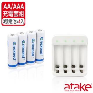 【Enexeed】電池充電座加4入電池(整組買更便宜)