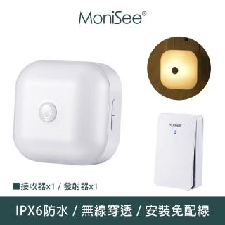 【MoniSee 莫尼希】智能觸控夜燈門鈴 自發電(智能觸控 小夜燈)