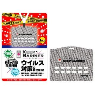 【日本Keep Barrier】抗菌隨行卡1袋入(即期品★效期至2023年5月)