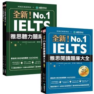 IELTS 雅思聽力／閱讀題庫套書