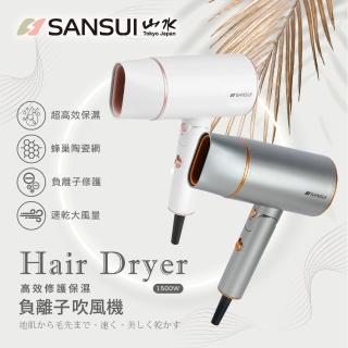 【SANSUI 山水】高效修護保濕負離子吹風機(SH-GU90 優雅白/尊爵灰)