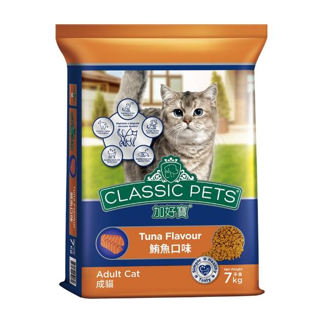 【Classic Pets 加好寶】貓乾糧 7KG(任選兩包)(貓飼料)