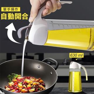 【Reddot 紅點生活】自動開合無鉛玻璃油瓶(630ML)