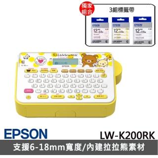【三麗鷗超值組】贈3組標籤帶(雙星仙子/蛋黃哥/美樂蒂)【EPSON】LW-K200RK 拉拉熊懶萌標籤機