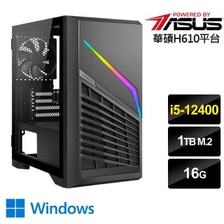 【華碩平台】{熔刀俠士W}i5六核效能Win10電腦(i5-12400/16G/1TB_M2/Win10)