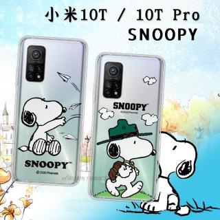 【SNOOPY 史努比】小米10T / 10T Pro 5G 共用 漸層彩繪空壓手機殼
