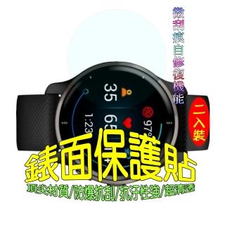 Garmin Venu 2 Plus 軟性防爆塑鋼錶面保護貼(二入裝)