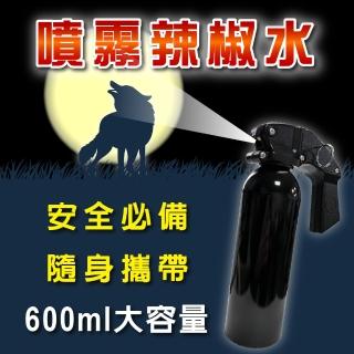 【Mavoly 美樂麗】大容量抗暴款 高濃度辣椒水噴霧 600ml/瓶 C-0564(自救防狼噴霧/催淚防身劑)