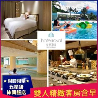 【YOUBON】台東知本老爺酒店雙人客房住宿券1間含早餐及接送(小旺日+200.旺日+700.假日+2000.連續假日+2600)